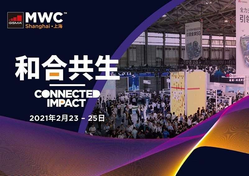 臨汾MWC上海展前瞻：5G、人工智能、物聯(lián)網應有盡有今日開展