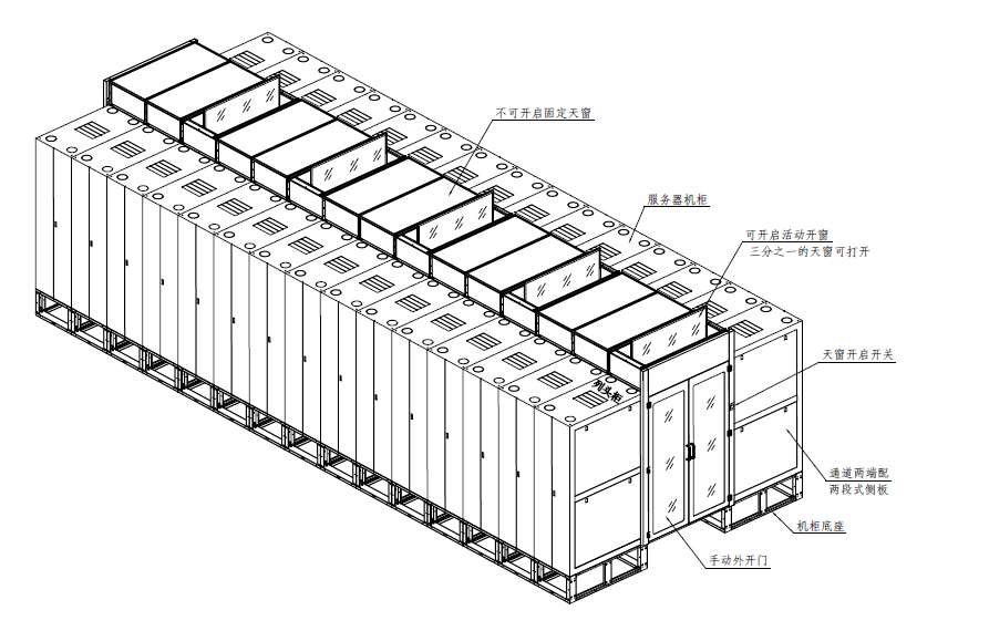 圖騰機房冷通道技術(shù)規(guī)格說明書